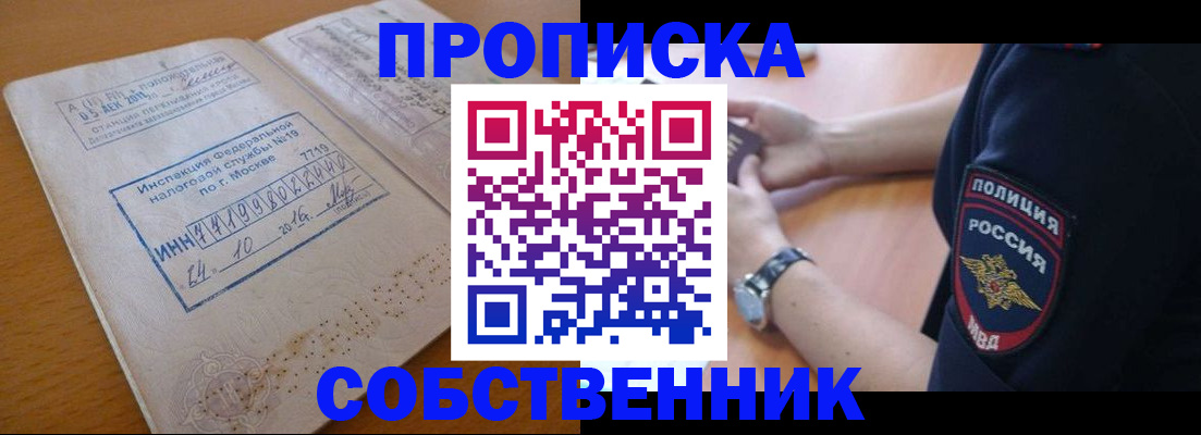 миграционный учет в Заозёрном