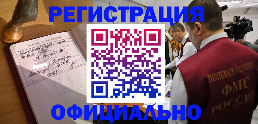 временная регистрация для школы в Заозёрном