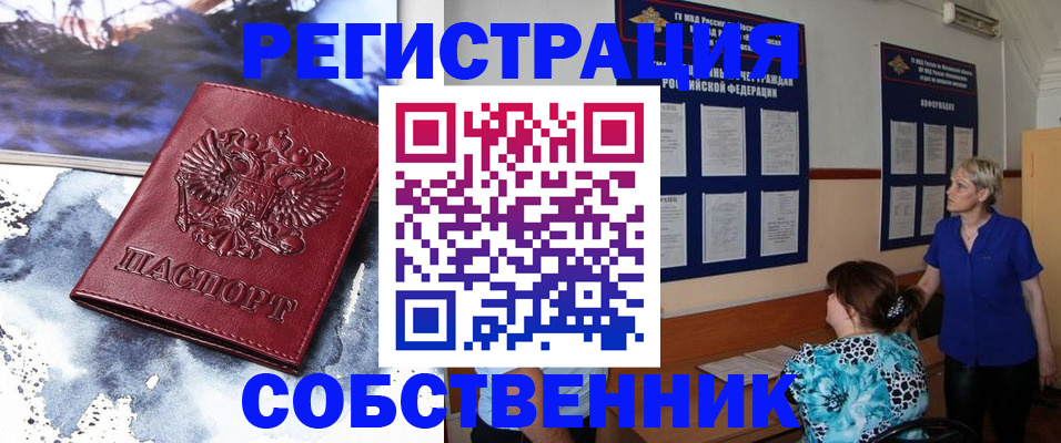 временная регистрация в Заозёрном