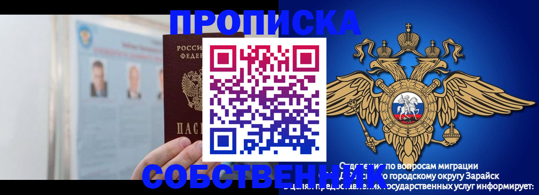 прописка поиск в Заозёрном