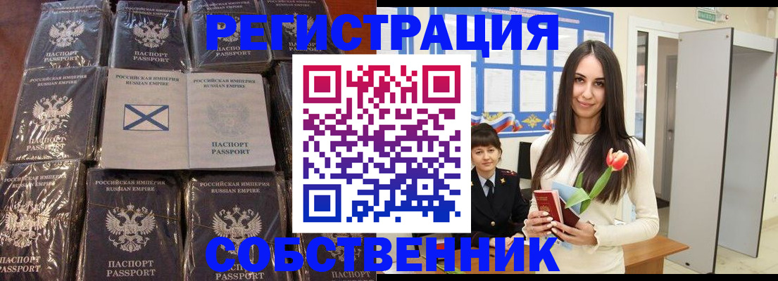 временная регистрация для школы в Заозёрном