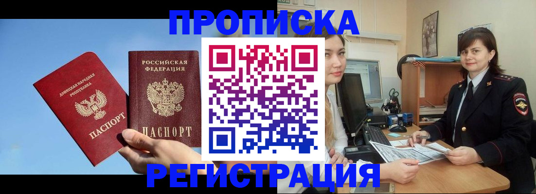 где прописаться в Заозёрном